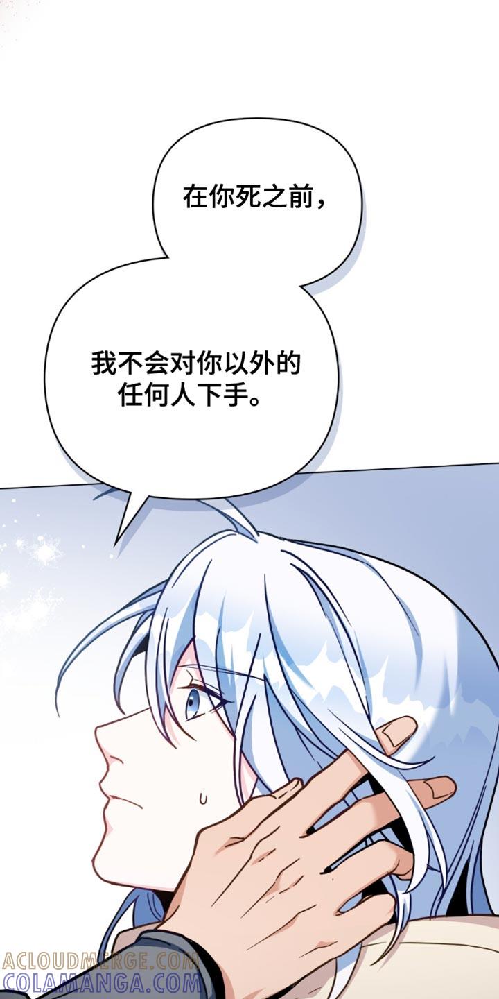 转世白月光 - 第108章：【第二季】严密观察 - 第11张图