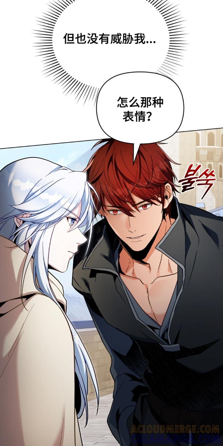 转世白月光 - 第108章：【第二季】严密观察 - 第9张图