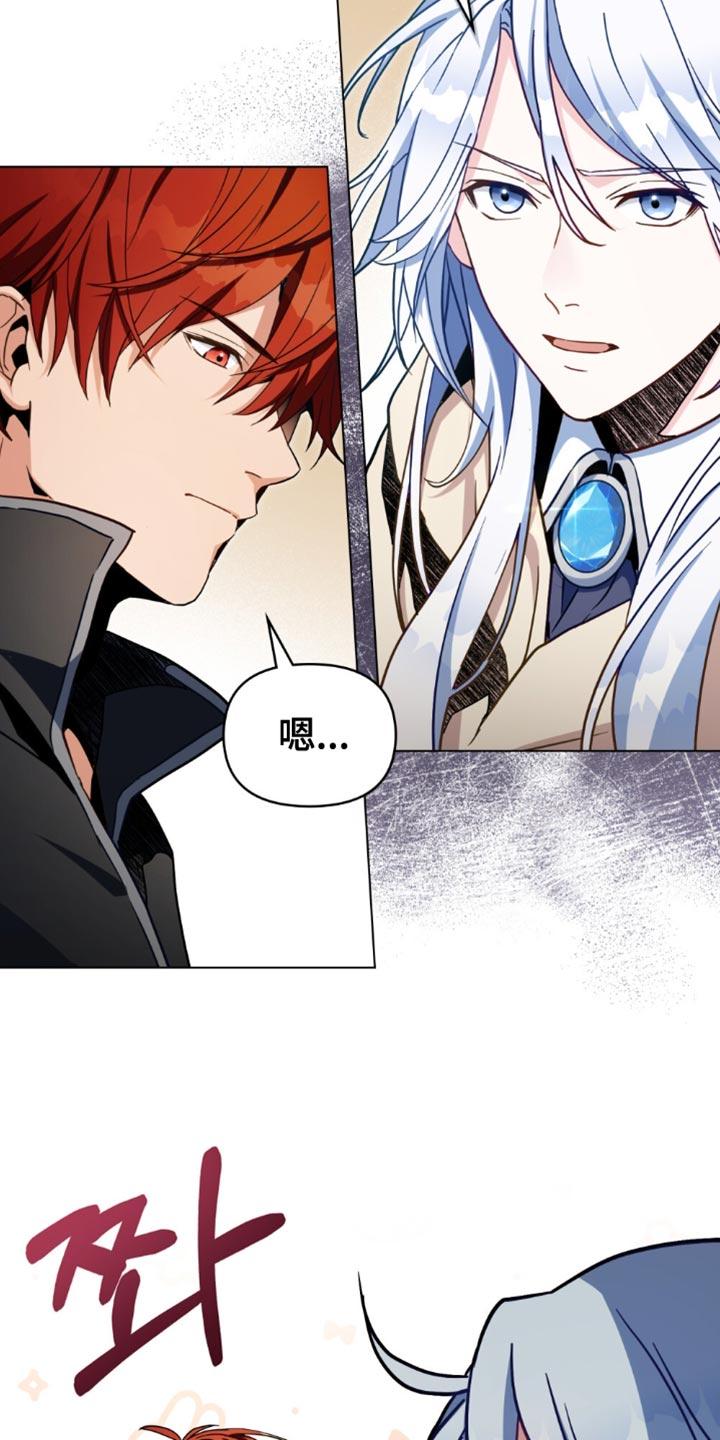 转世白月光 - 第108章：【第二季】严密观察 - 第16张图