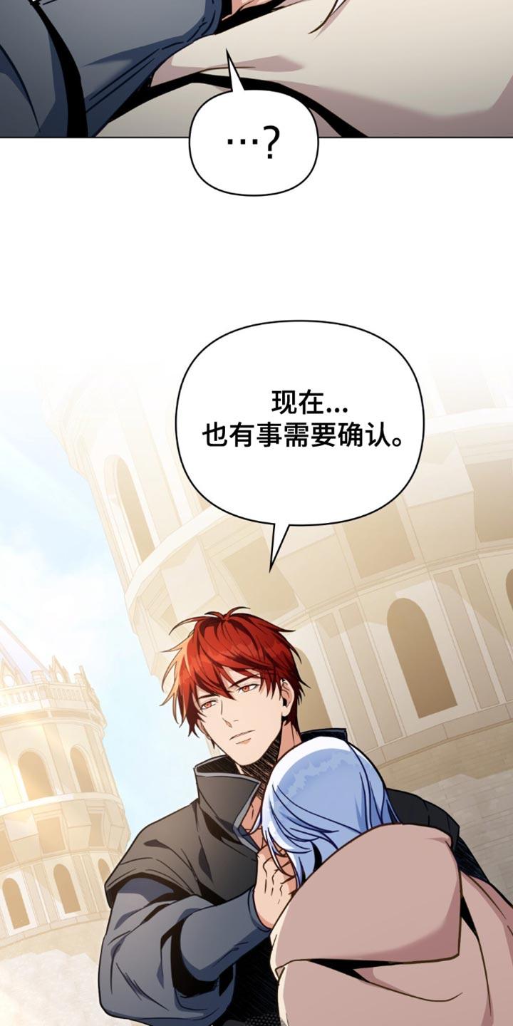 转世白月光 - 第108章：【第二季】严密观察 - 第12张图