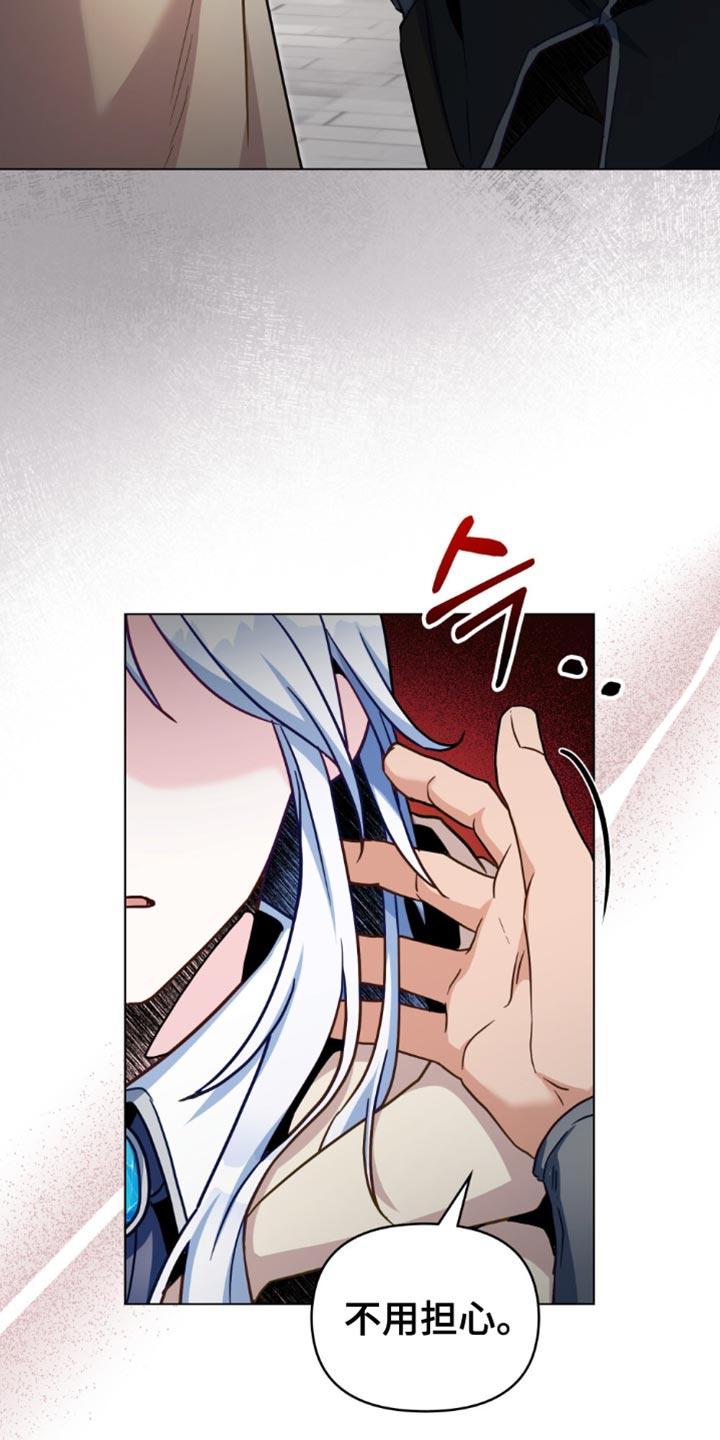 转世白月光 - 第108章：【第二季】严密观察 - 第10张图