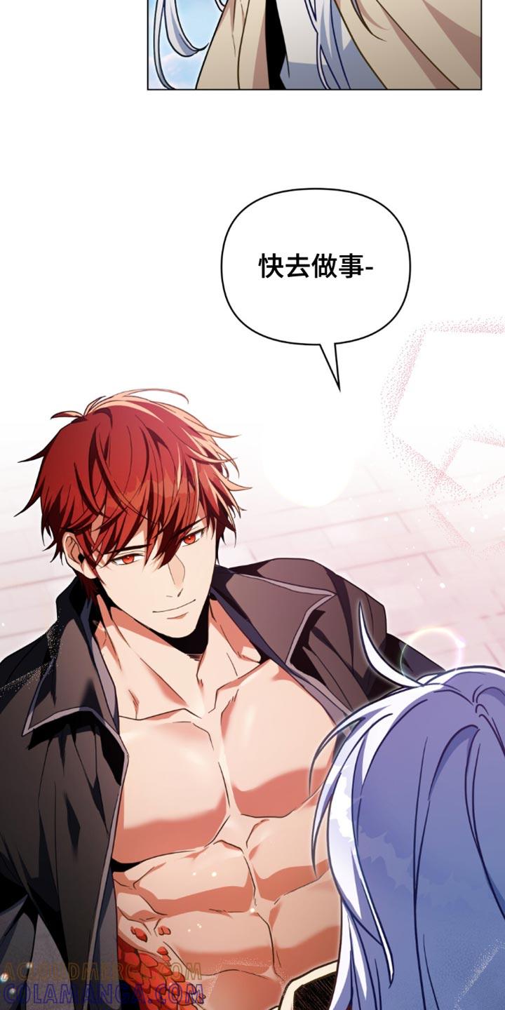 转世白月光 - 第108章：【第二季】严密观察 - 第33张图