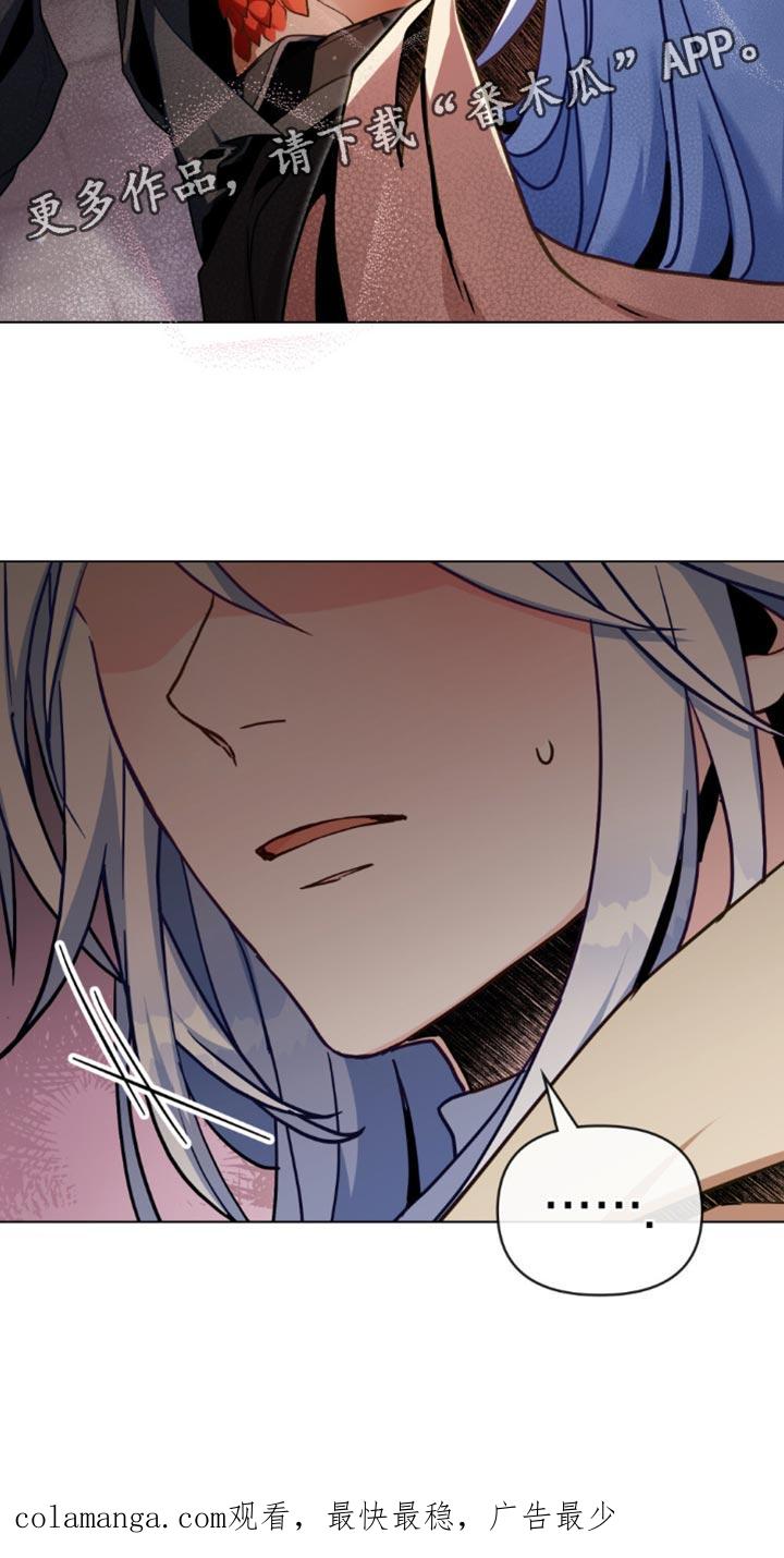 转世白月光 - 第108章：【第二季】严密观察 - 第34张图