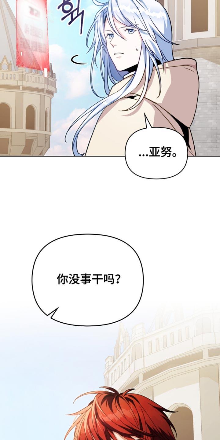 转世白月光 - 第108章：【第二季】严密观察 - 第6张图