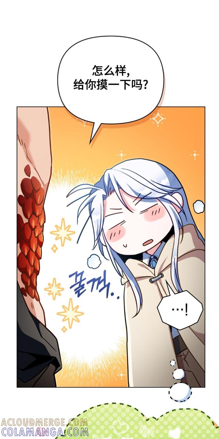 转世白月光 - 第108章：【第二季】严密观察 - 第21张图