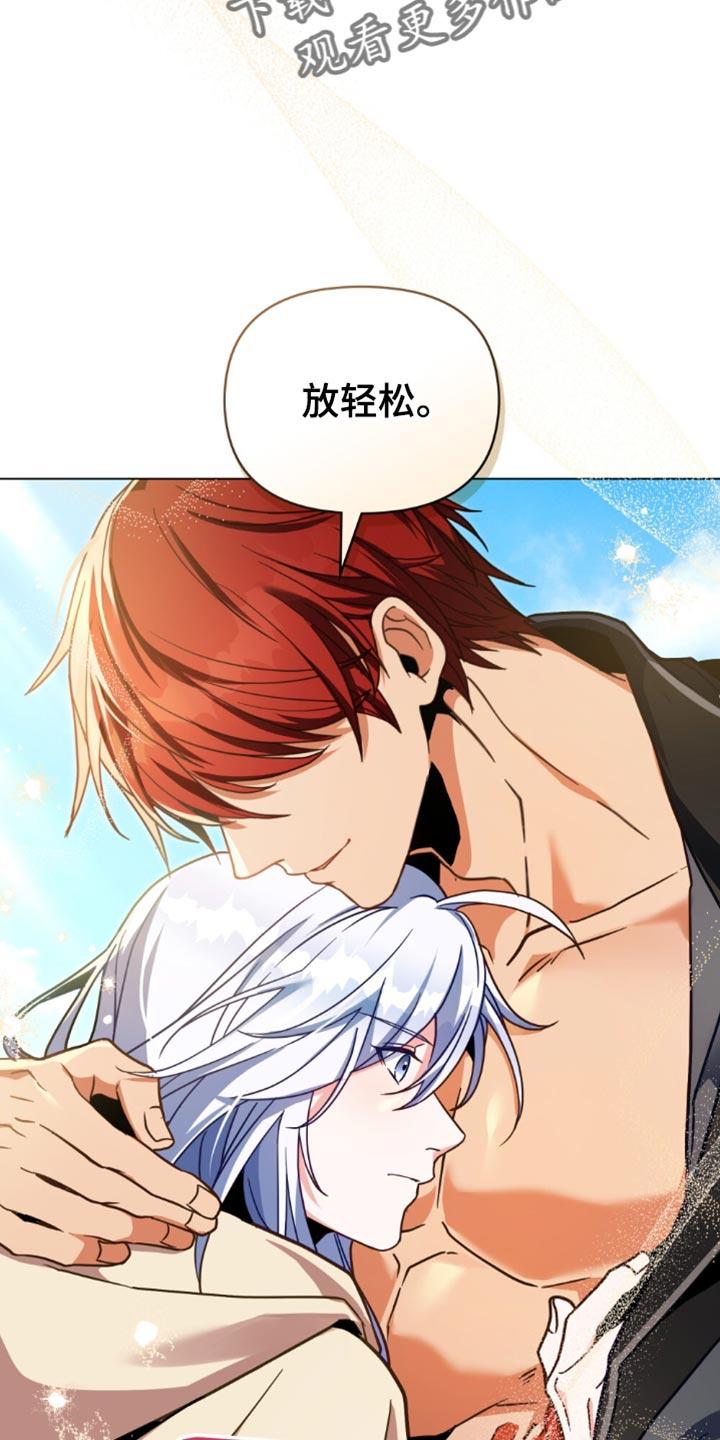 转世白月光 - 第108章：【第二季】严密观察 - 第24张图