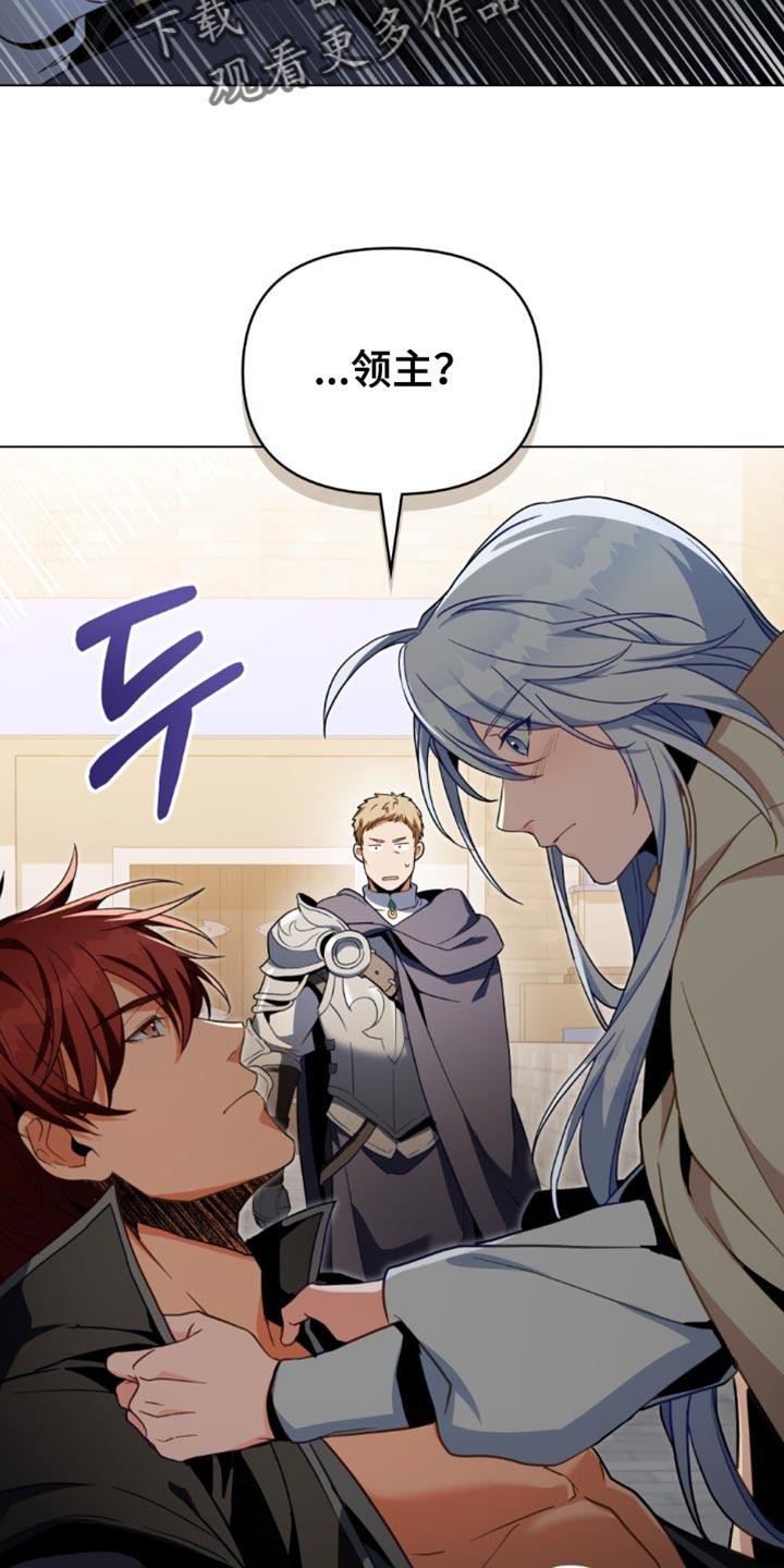 转世白月光 - 第108章：【第二季】严密观察 - 第28张图