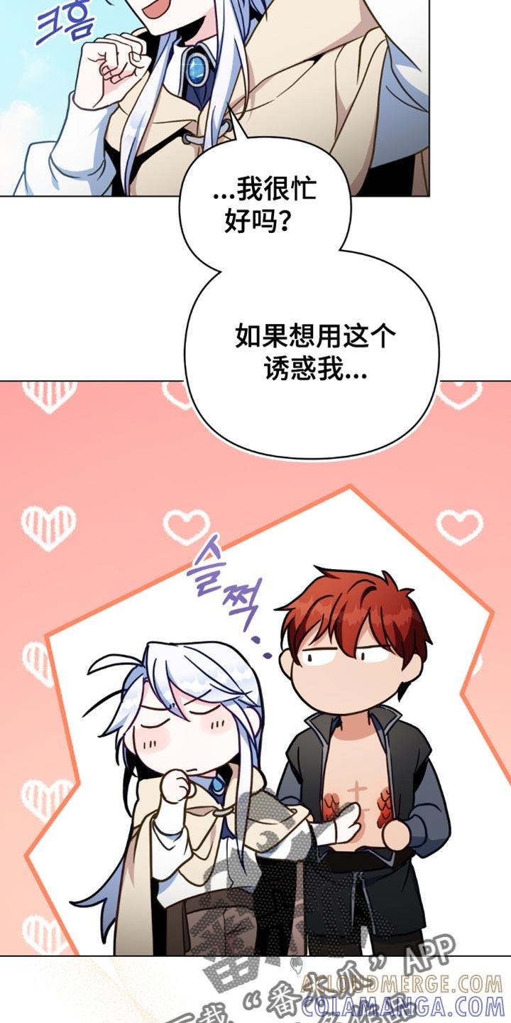 转世白月光 - 第108章：【第二季】严密观察 - 第23张图