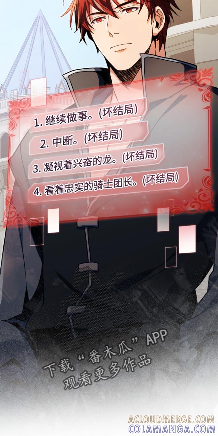 转世白月光 - 第108章：【第二季】严密观察 - 第7张图