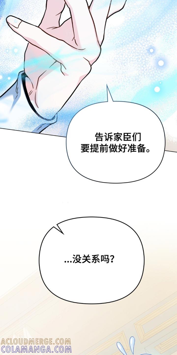 转世白月光 - 第109章：【第二季】纠结 - 第27张图