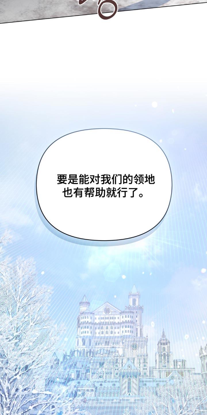 转世白月光 - 第109章：【第二季】纠结 - 第30张图