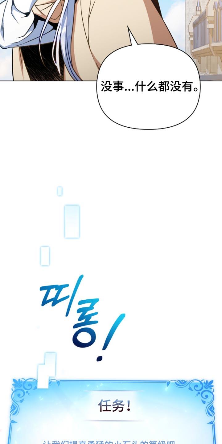 转世白月光 - 第109章：【第二季】纠结 - 第2张图