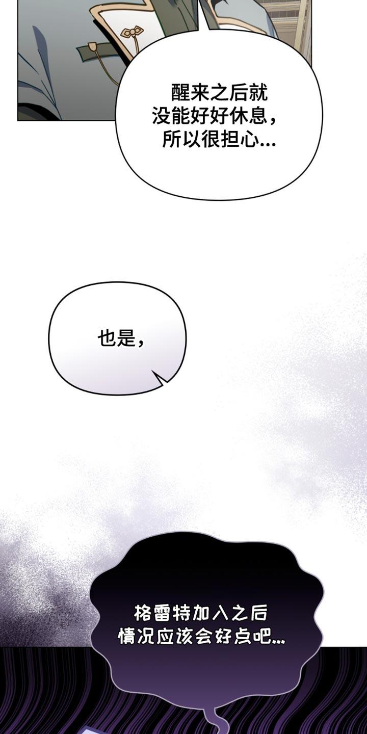 转世白月光 - 第109章：【第二季】纠结 - 第10张图