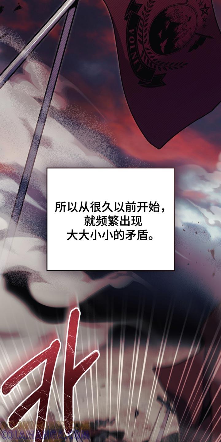 转世白月光 - 第109章：【第二季】纠结 - 第21张图