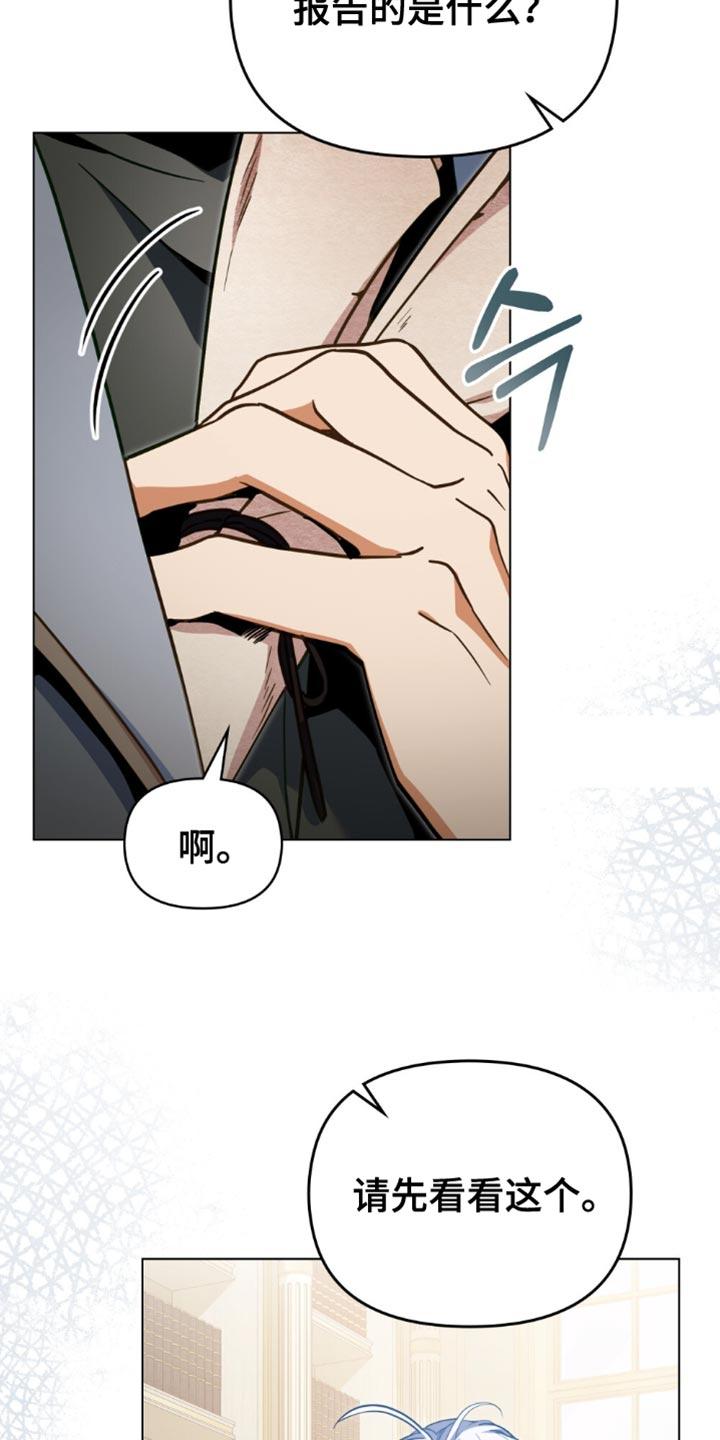 转世白月光 - 第109章：【第二季】纠结 - 第16张图