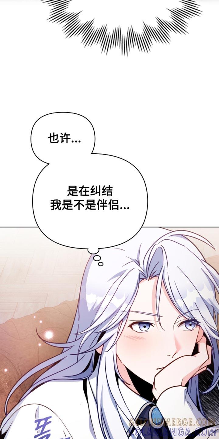 转世白月光 - 第109章：【第二季】纠结 - 第7张图