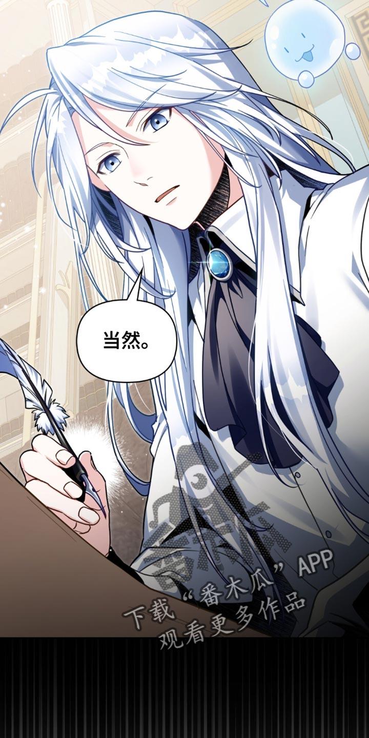 转世白月光 - 第109章：【第二季】纠结 - 第28张图