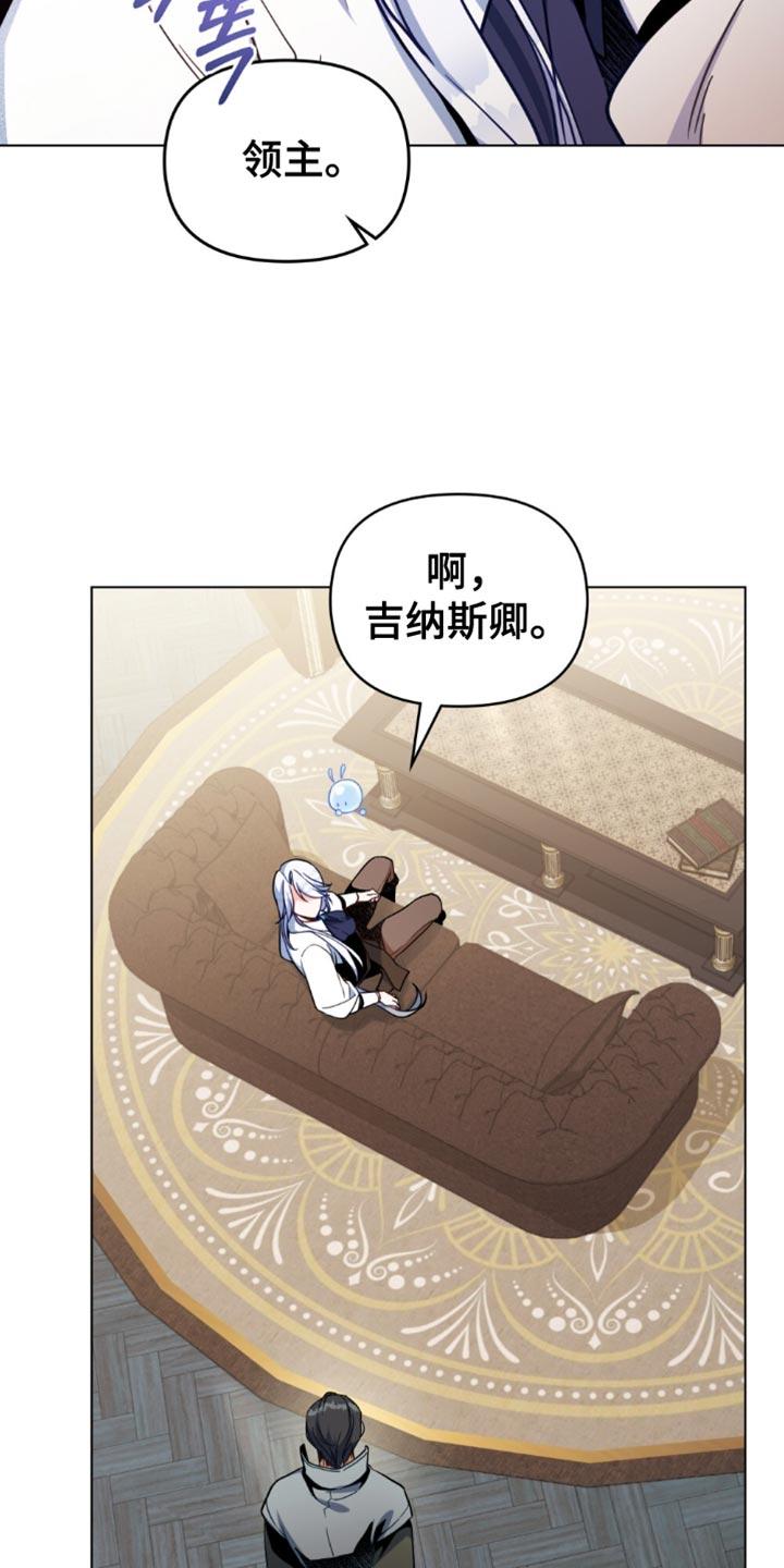 转世白月光 - 第109章：【第二季】纠结 - 第8张图