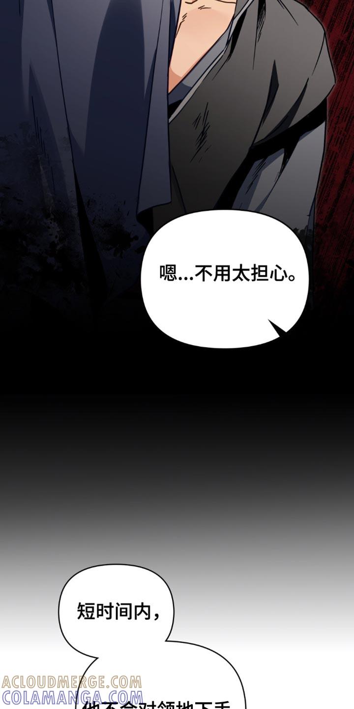 转世白月光 - 第109章：【第二季】纠结 - 第13张图