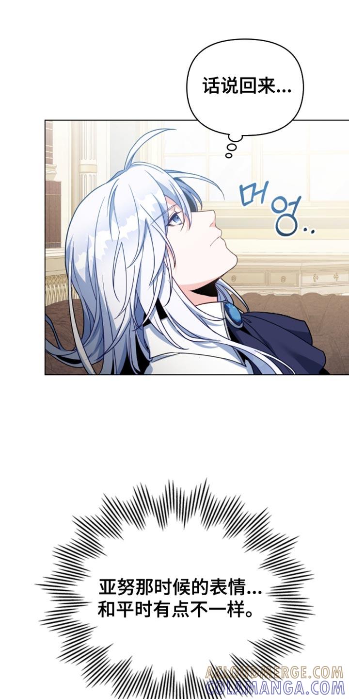 转世白月光 - 第109章：【第二季】纠结 - 第5张图