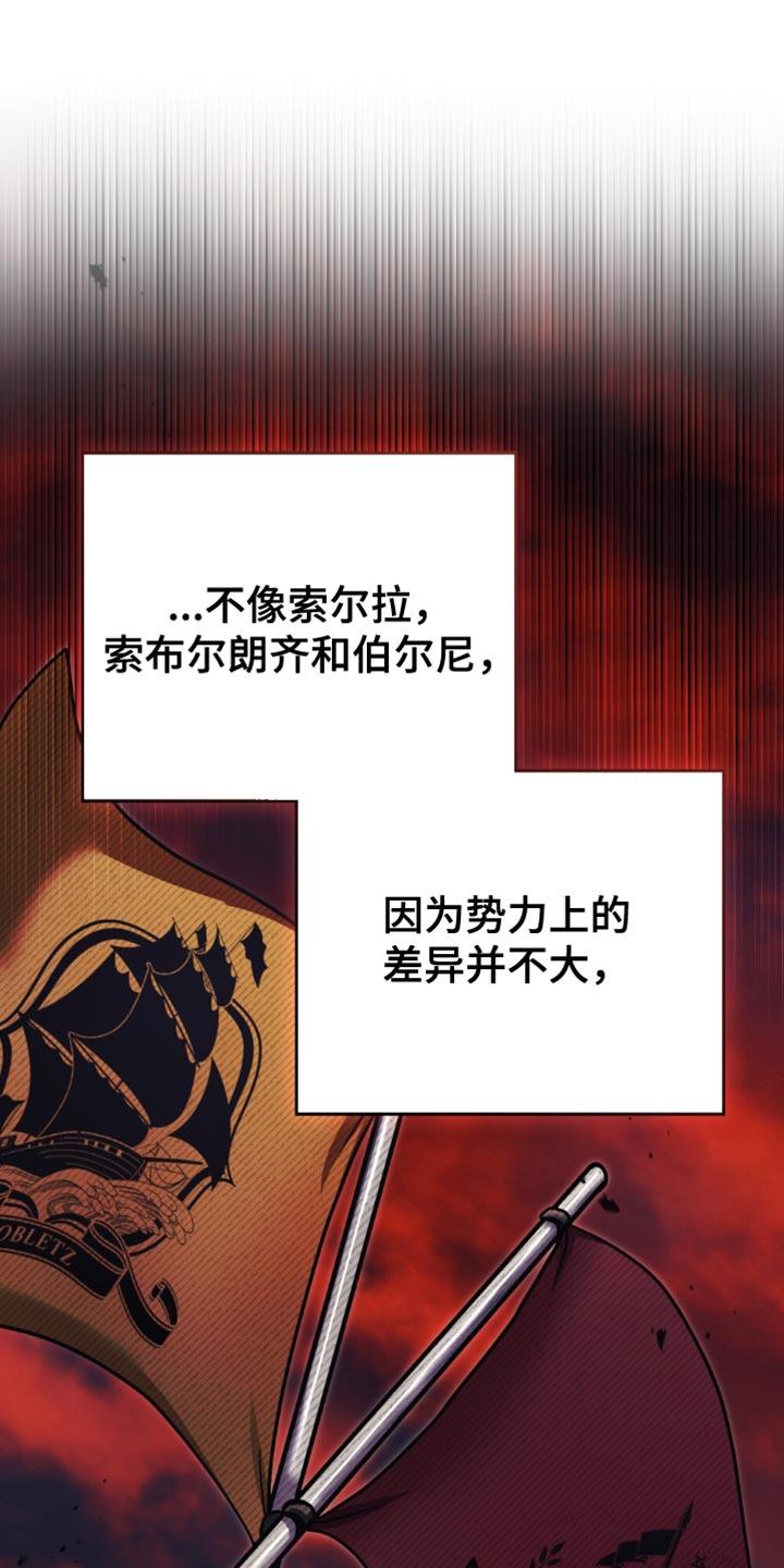 转世白月光 - 第109章：【第二季】纠结 - 第20张图