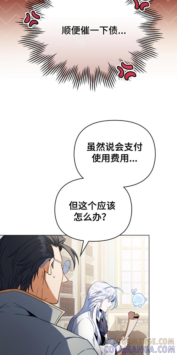 转世白月光 - 第109章：【第二季】纠结 - 第25张图