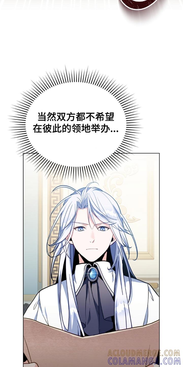 转世白月光 - 第109章：【第二季】纠结 - 第23张图