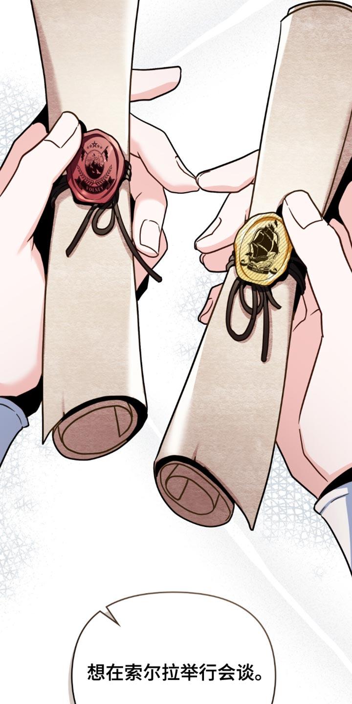 转世白月光 - 第109章：【第二季】纠结 - 第18张图