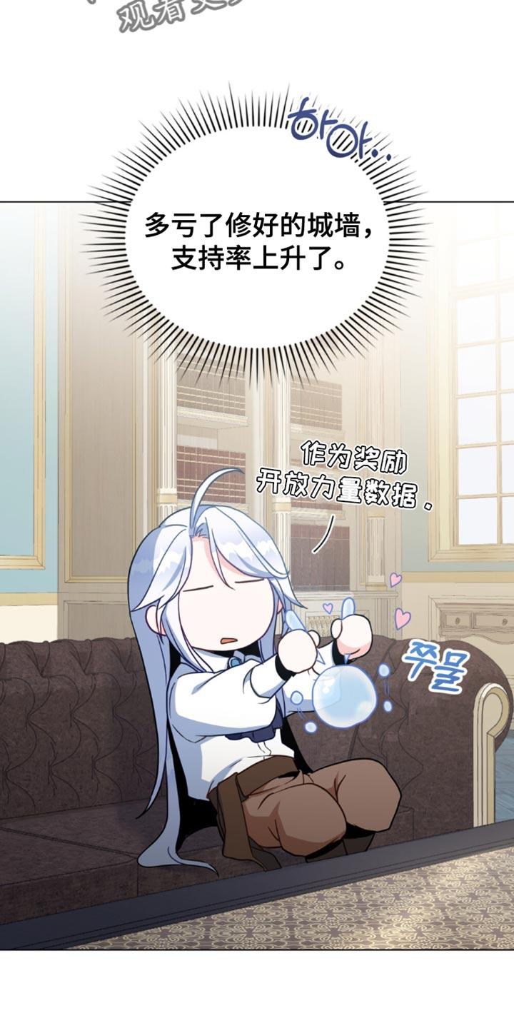 转世白月光 - 第109章：【第二季】纠结 - 第4张图