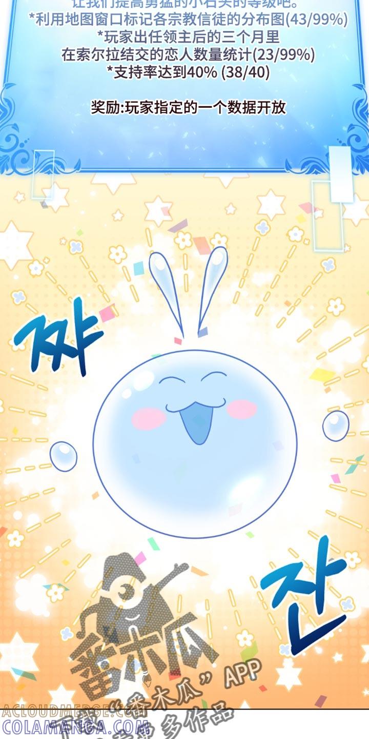 转世白月光 - 第109章：【第二季】纠结 - 第3张图