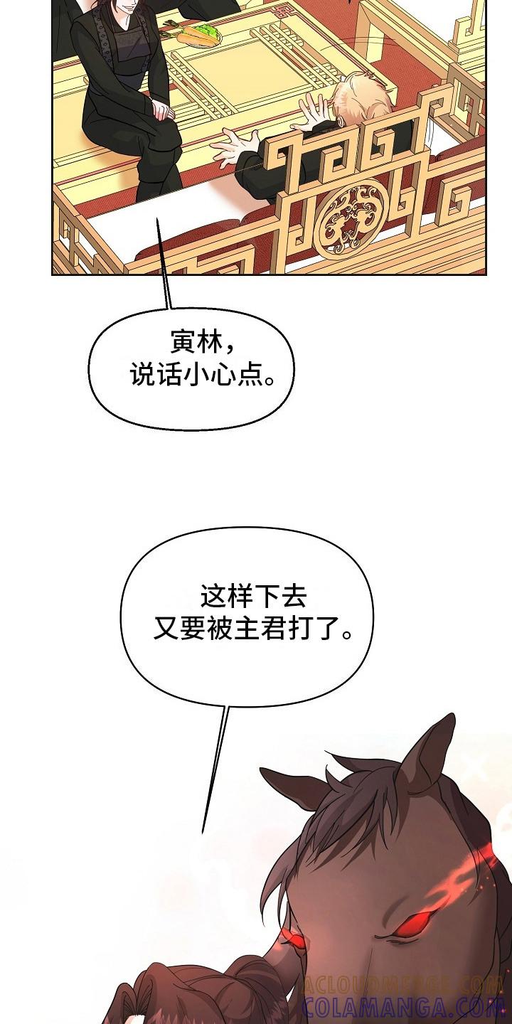 《陆地灵药》第11章：戏谑 第25页