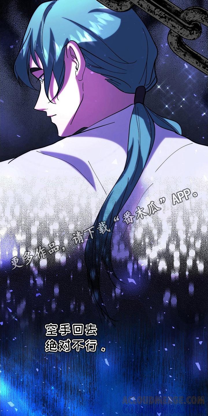《陆地灵药》第11章：戏谑 第11页