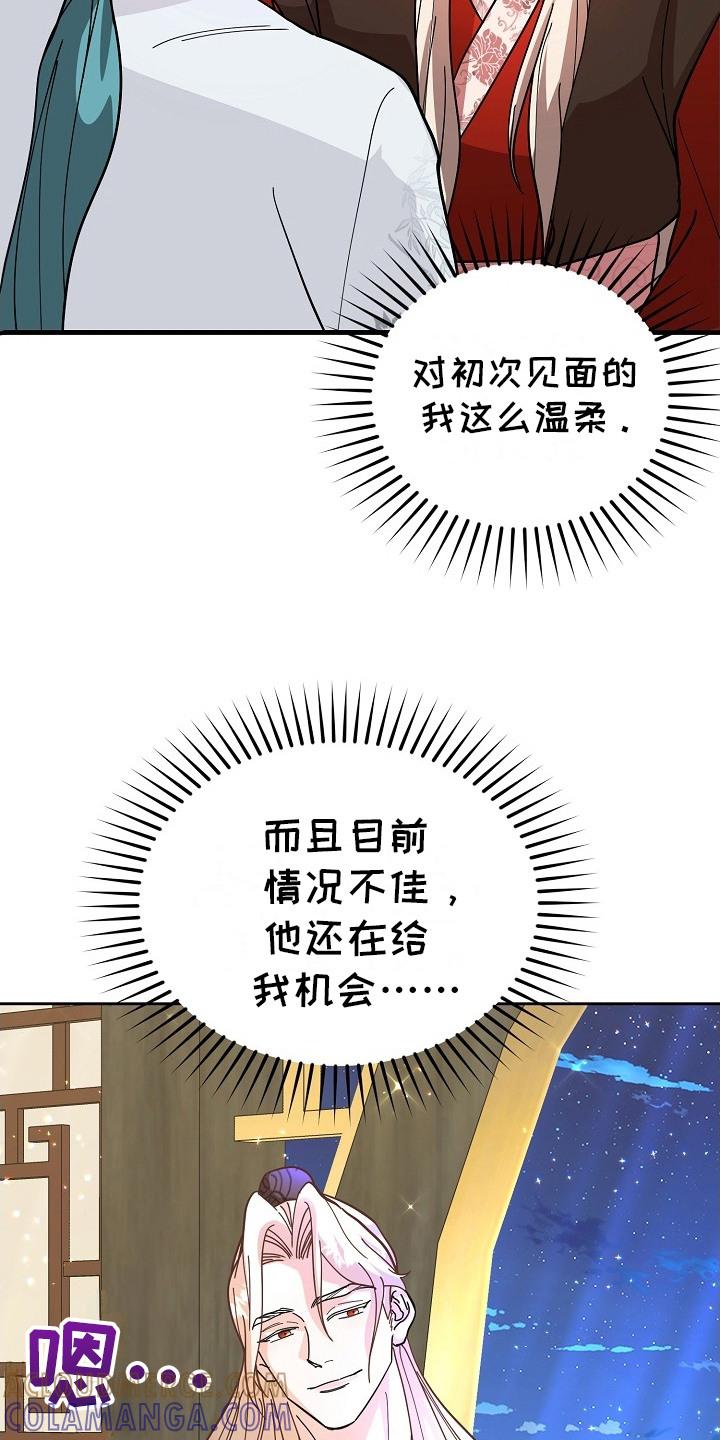 《陆地灵药》第11章：戏谑 第13页