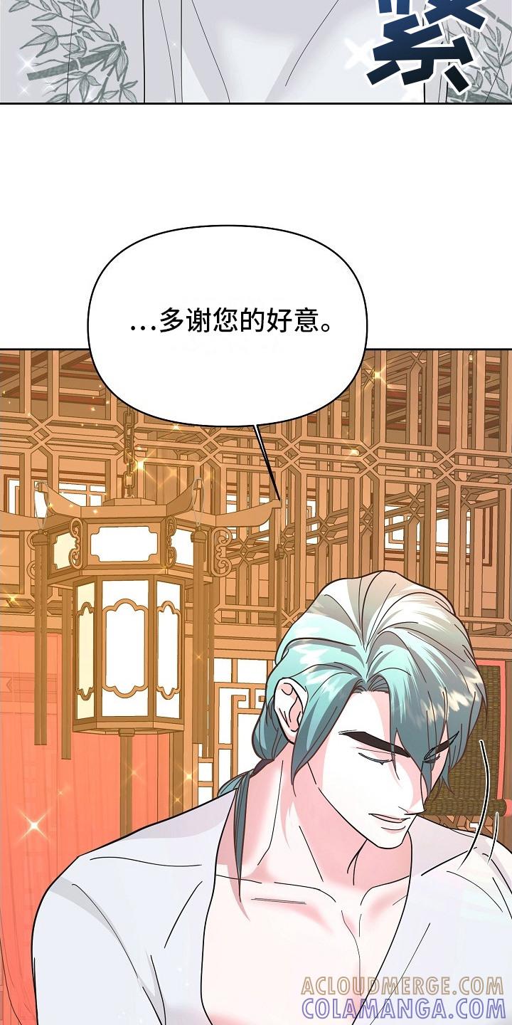 《陆地灵药》第11章：戏谑 第15页
