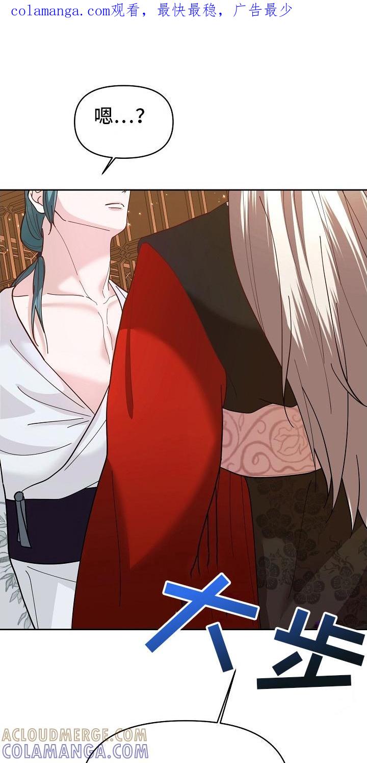 《陆地灵药》第11章：戏谑 第1页