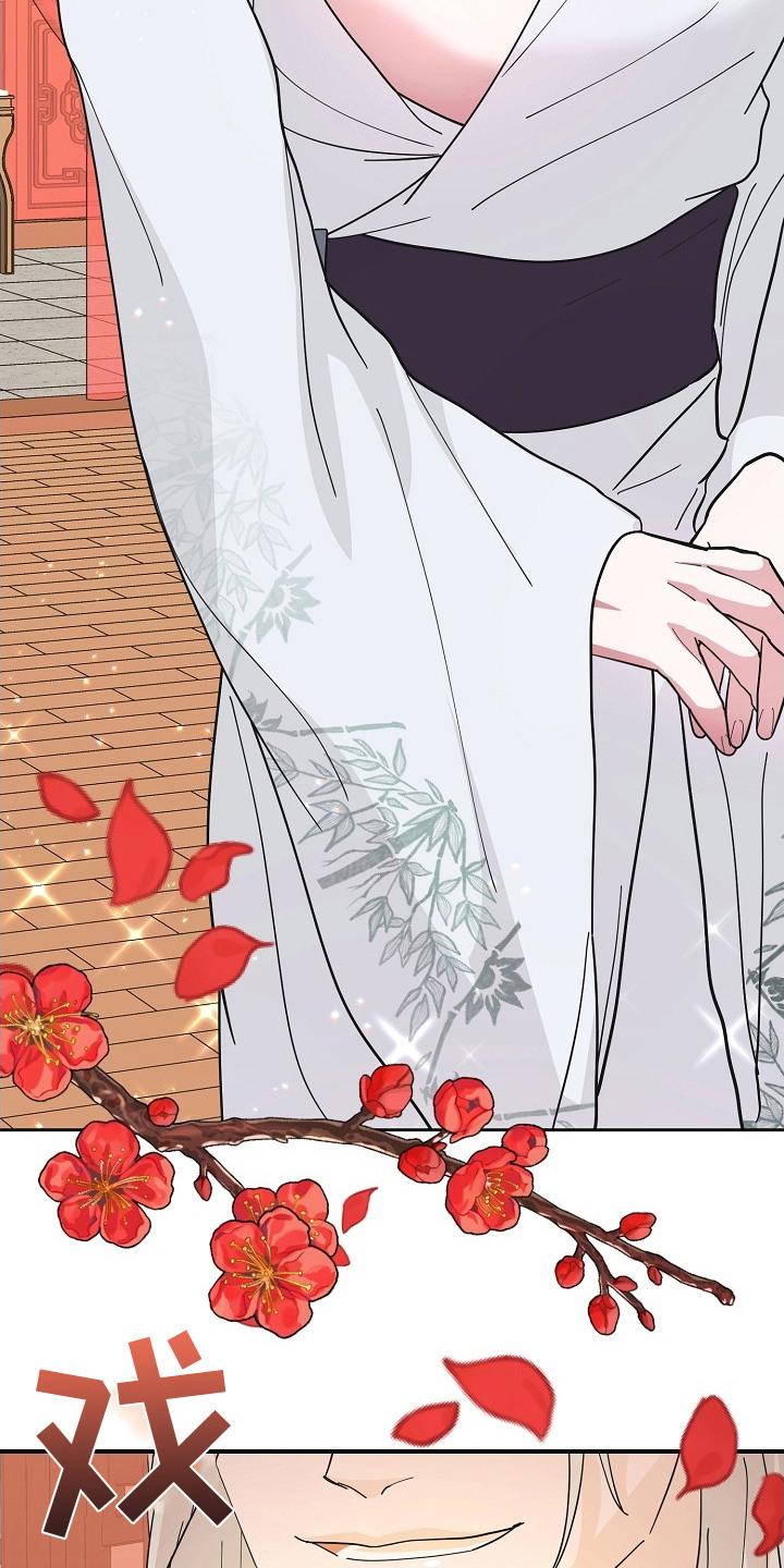 《陆地灵药》第11章：戏谑 第16页