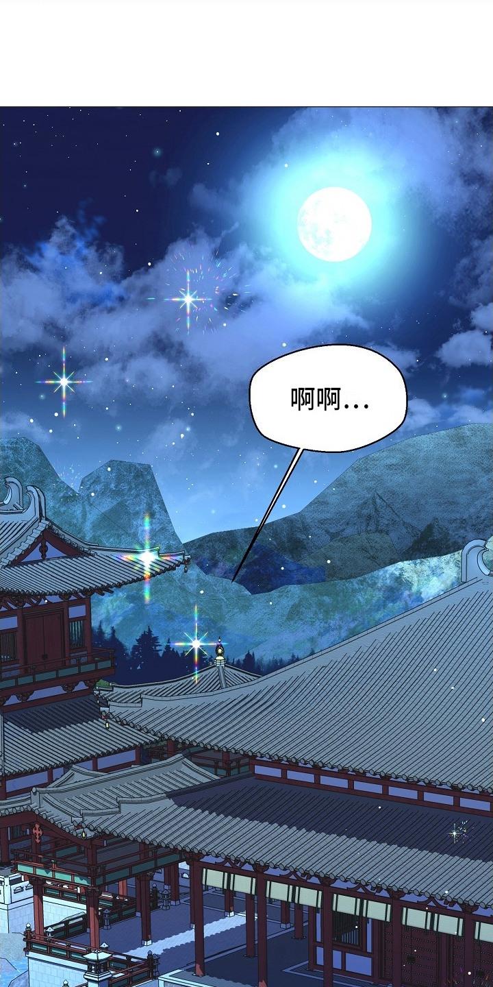 《陆地灵药》第11章：戏谑 第20页