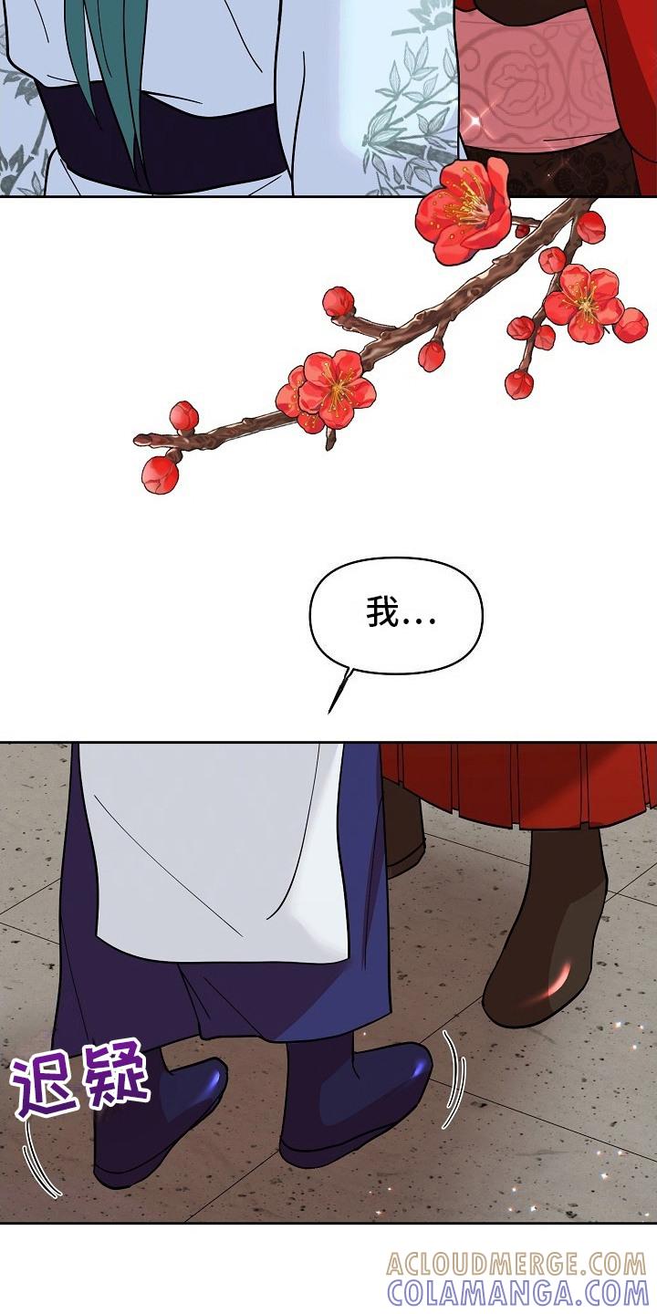 《陆地灵药》第11章：戏谑 第7页