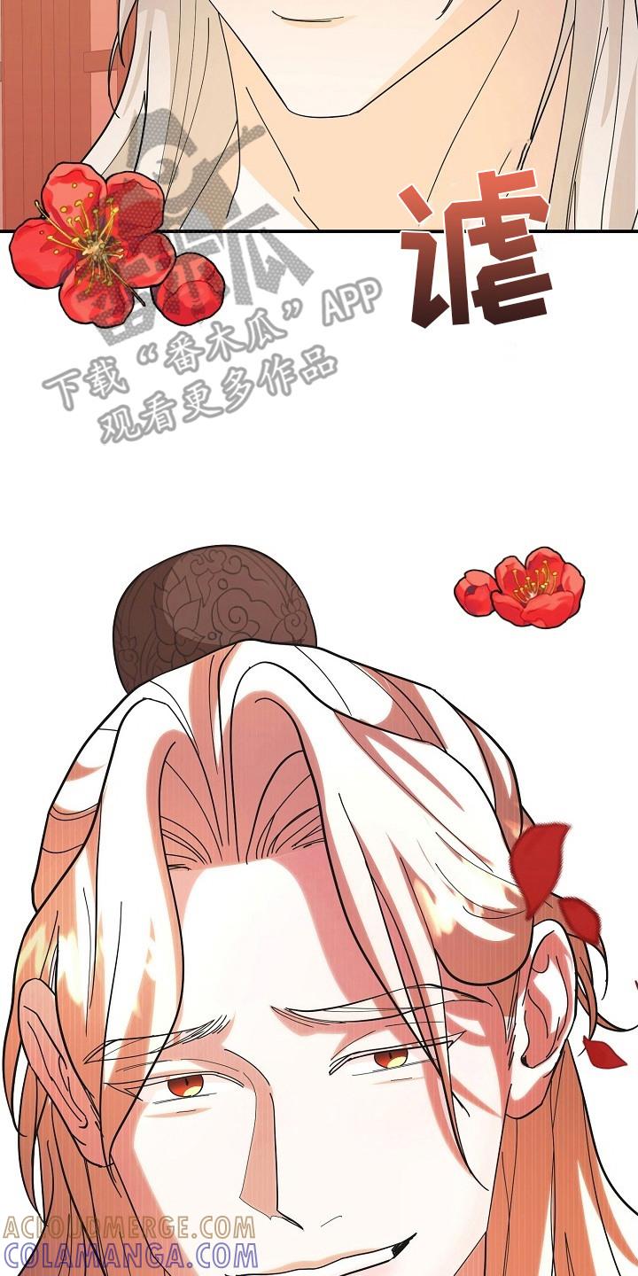《陆地灵药》第11章：戏谑 第17页