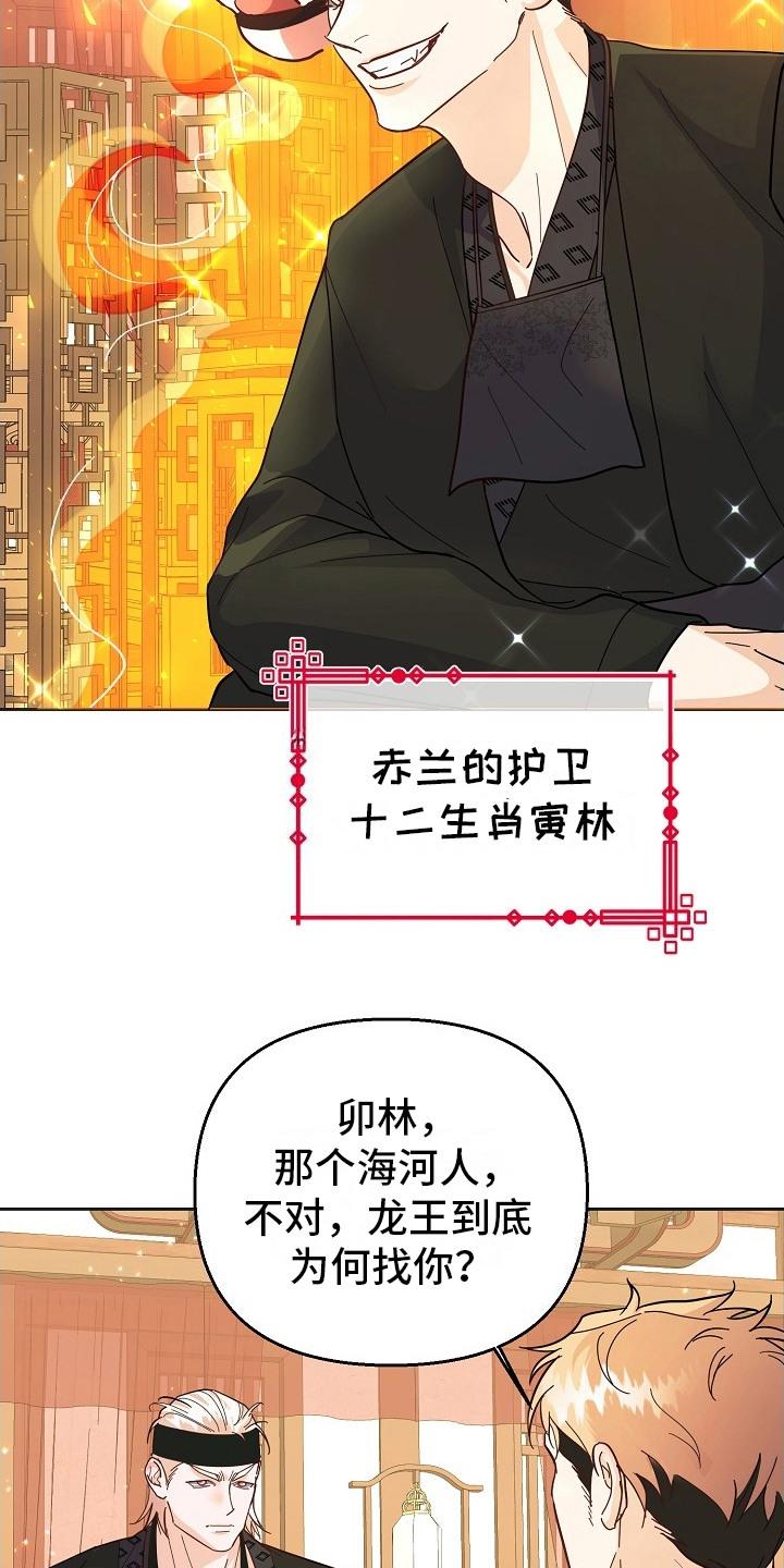 《陆地灵药》第11章：戏谑 第22页