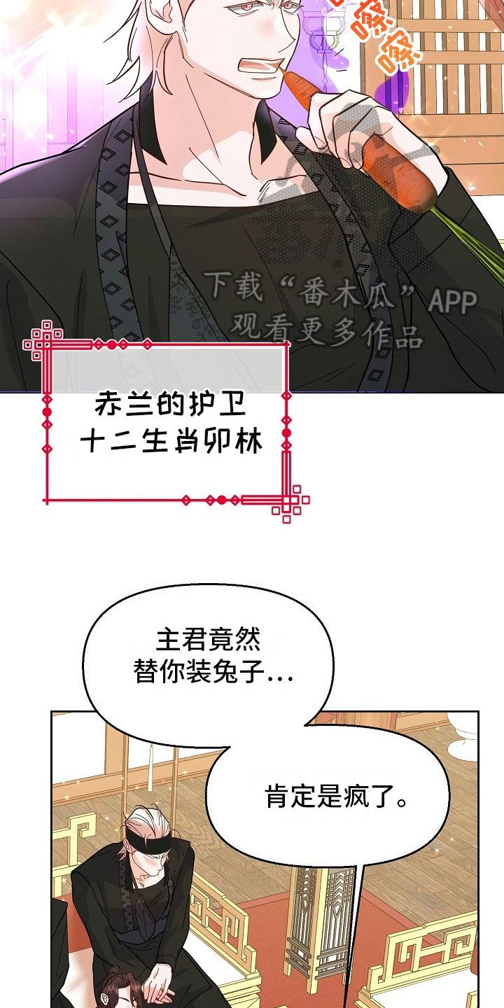 《陆地灵药》第11章：戏谑 第24页