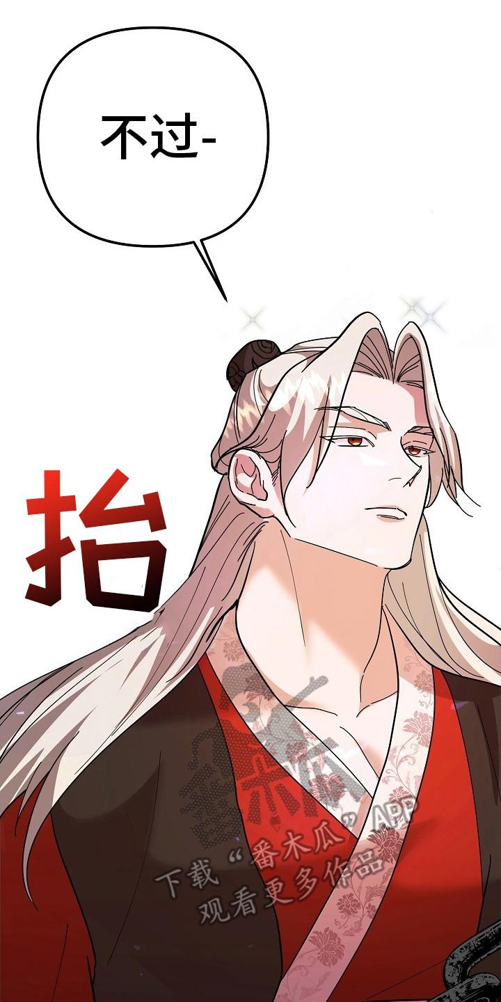 《陆地灵药》第11章：戏谑 第8页