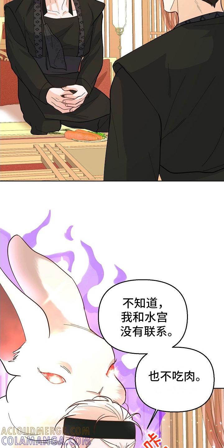 《陆地灵药》第11章：戏谑 第23页