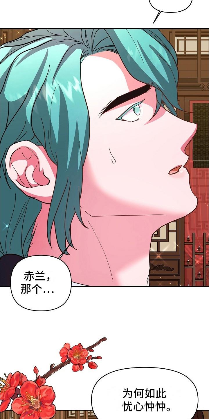 《陆地灵药》第11章：戏谑 第4页