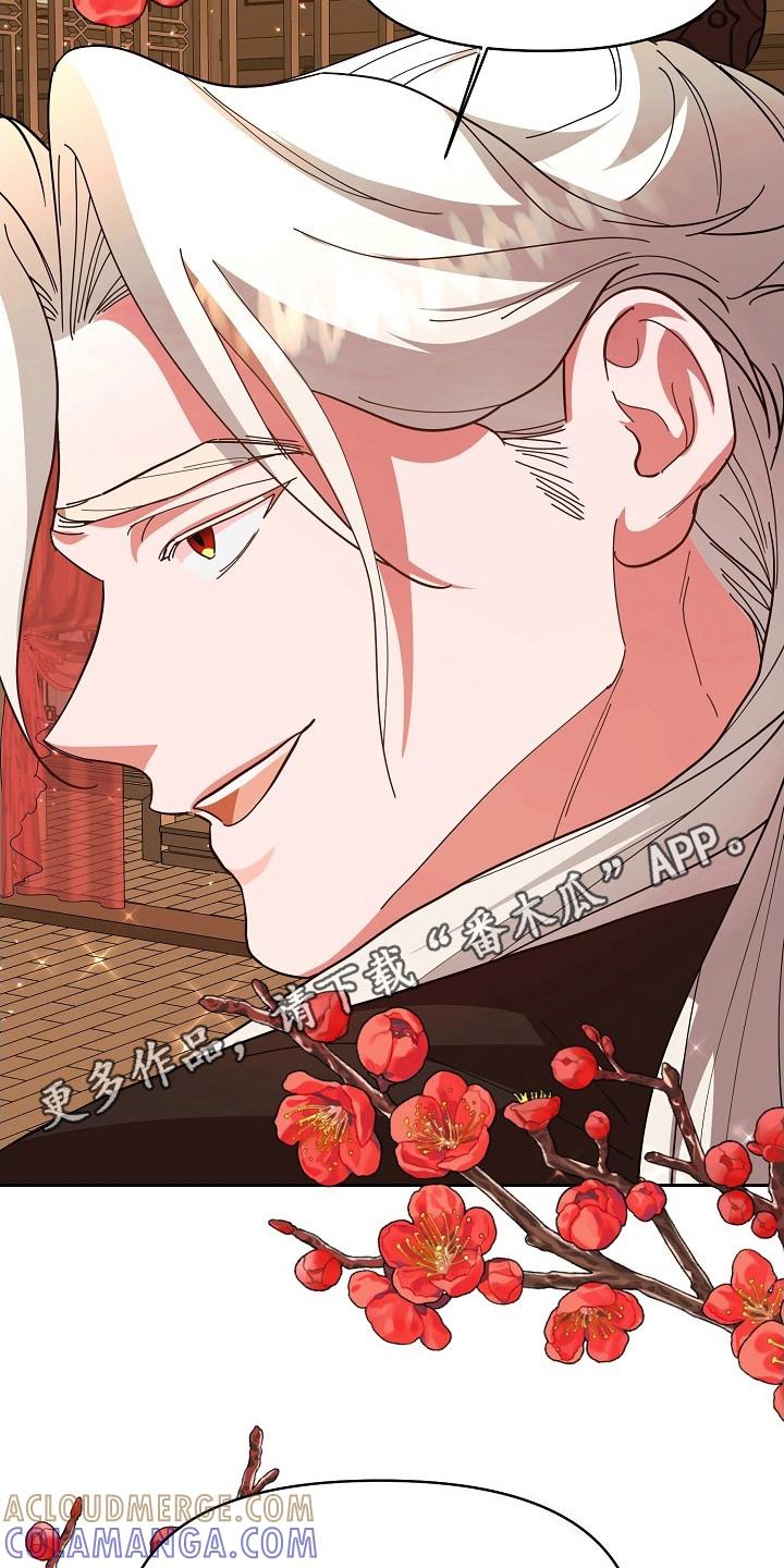 《陆地灵药》第11章：戏谑 第5页