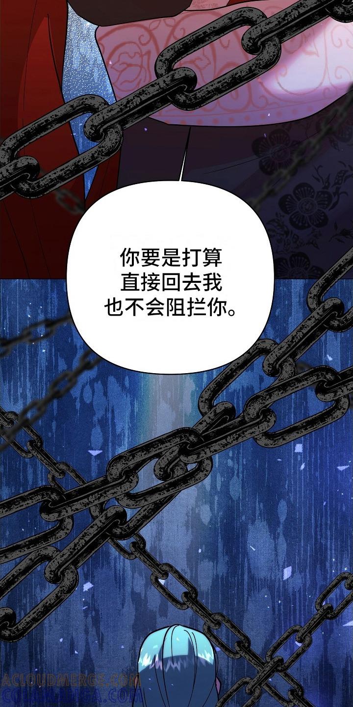 《陆地灵药》第11章：戏谑 第9页