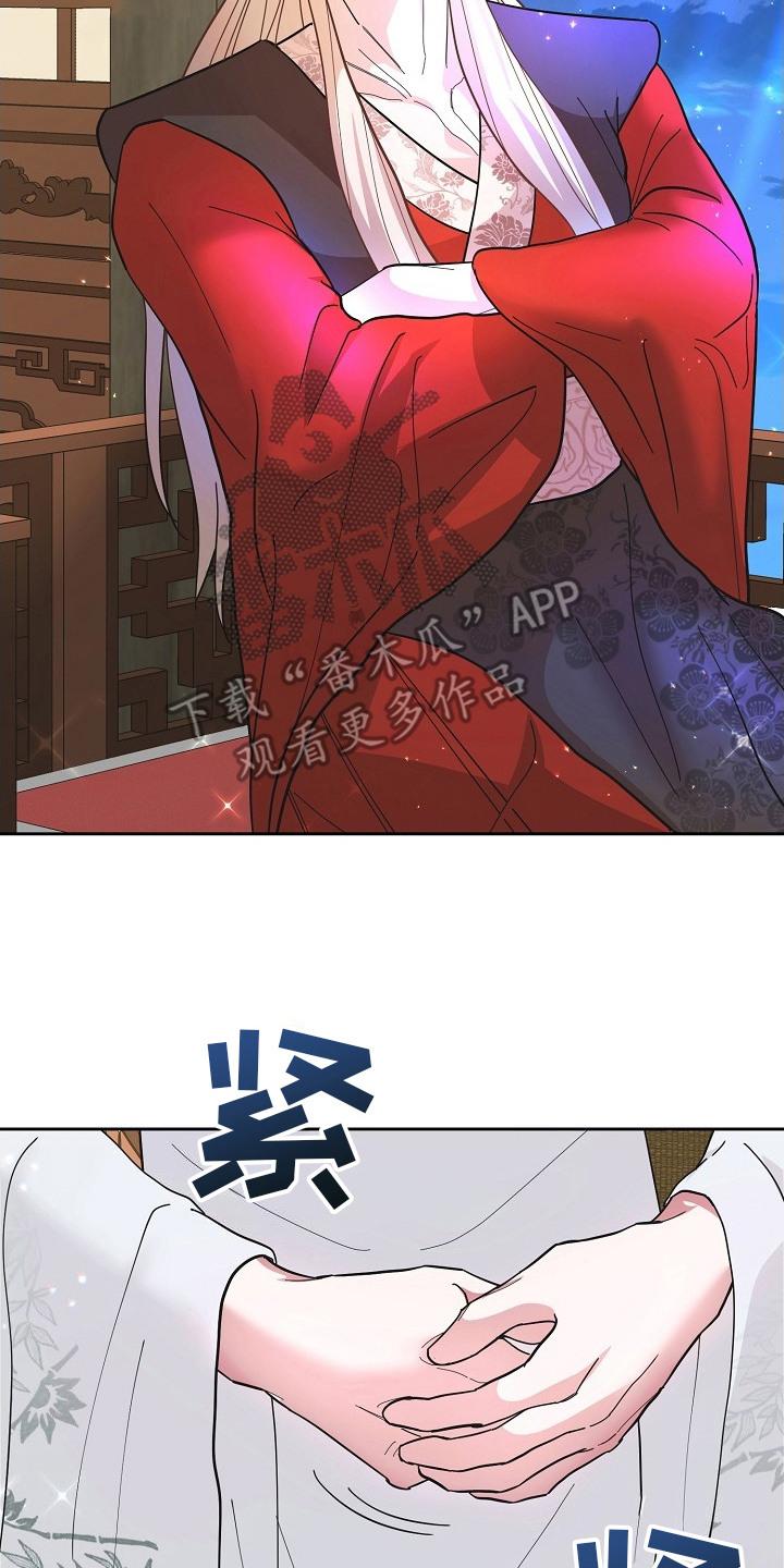 《陆地灵药》第11章：戏谑 第14页