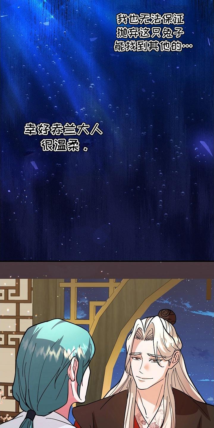 《陆地灵药》第11章：戏谑 第12页
