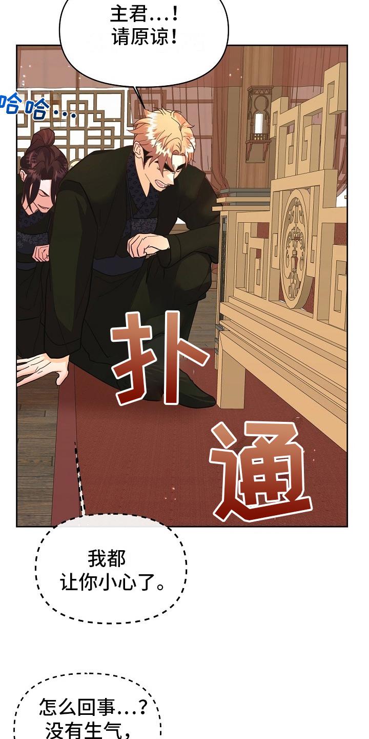 《陆地灵药》第12章： 议论 第16页