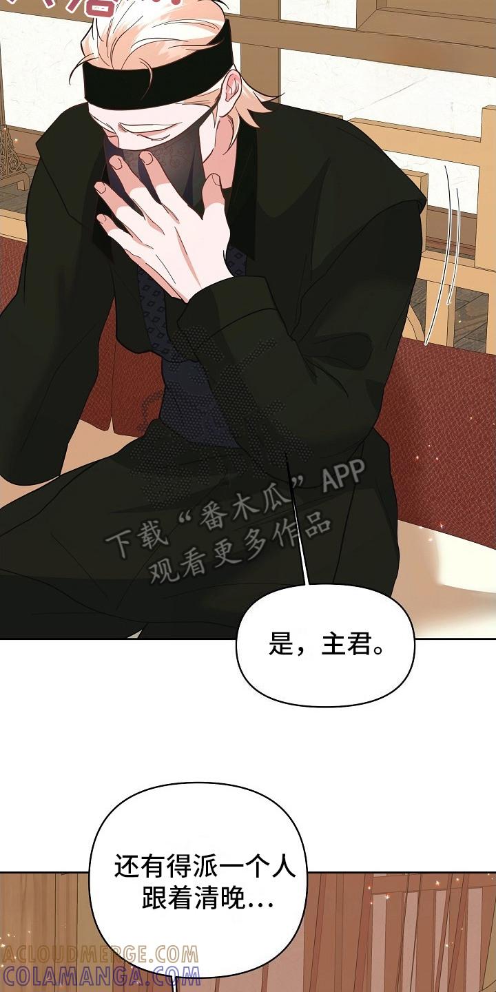《陆地灵药》第12章： 议论 第21页